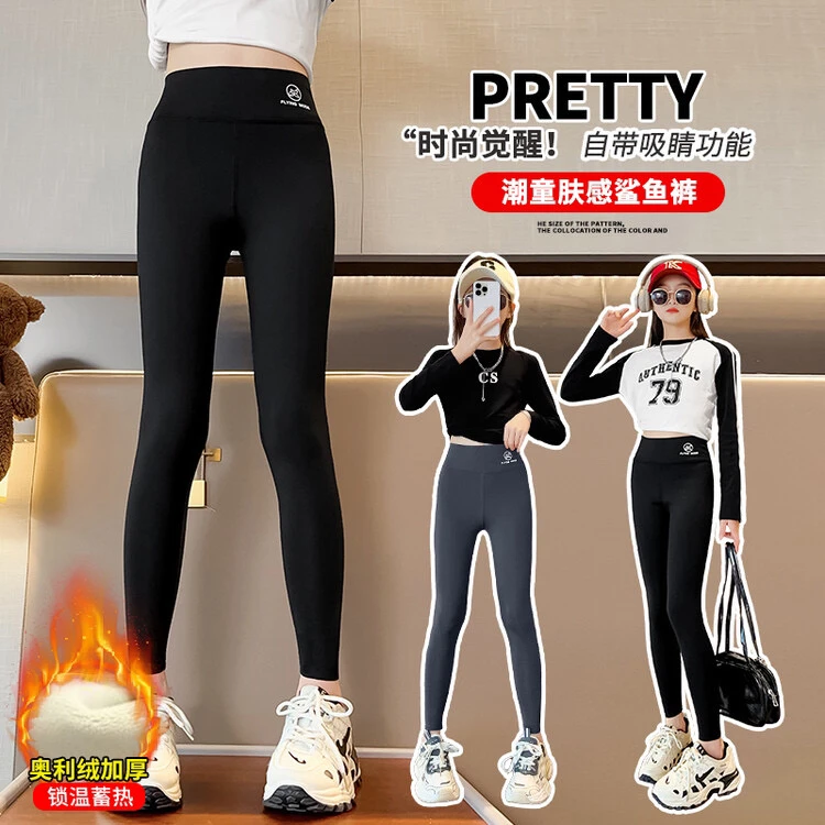 【春秋百搭】女童打底裤2024新款鲨鱼裤秋冬季加厚大童加绒裤子外穿