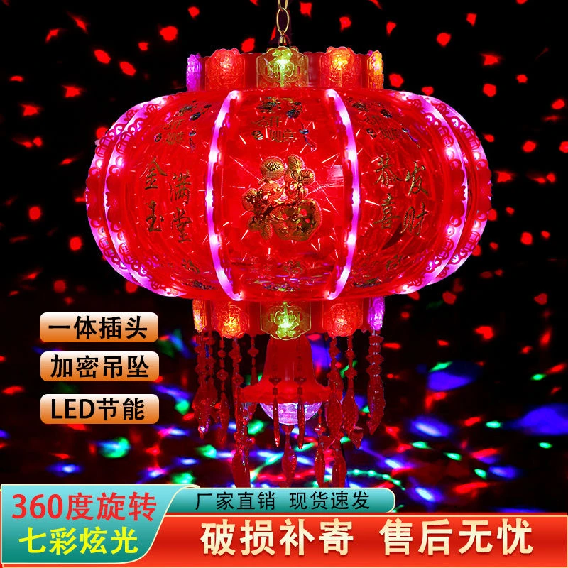 【2025新款】新年灯笼led七彩旋转走马灯结婚春节大门福字旋转灯笼