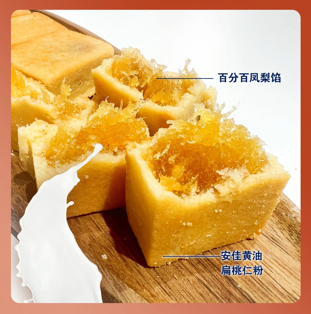 【达人专属】凤梨酥清甜菠萝手工果香台湾特产0蔗糖0面粉奶香零食