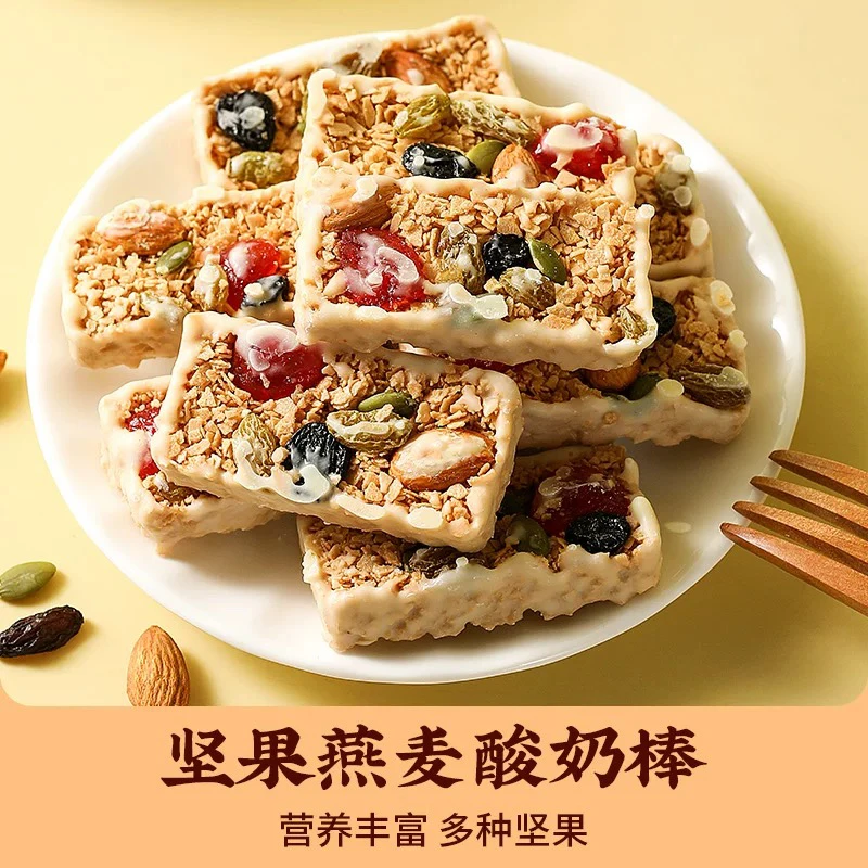 坚果酸奶燕麦棒谷物代餐休闲食品