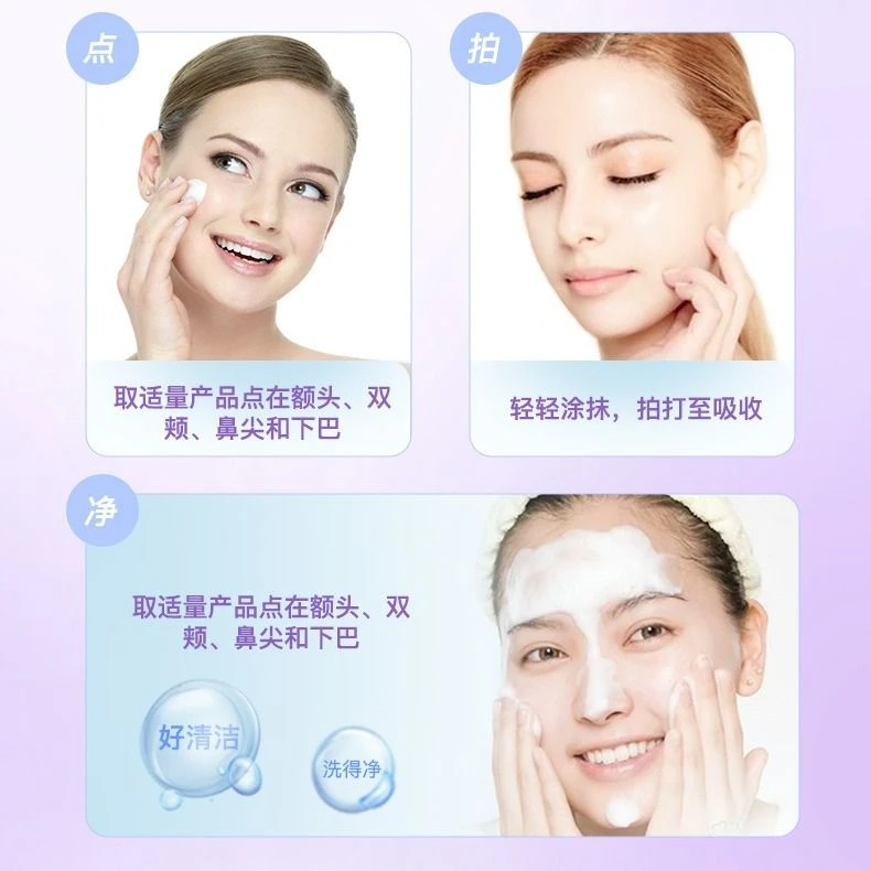 素颜霜清爽不油腻