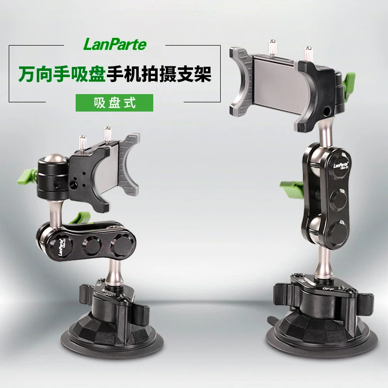 LanParte万向手车载吸盘拍摄支架开车视角拍摄支架车内吸盘支架