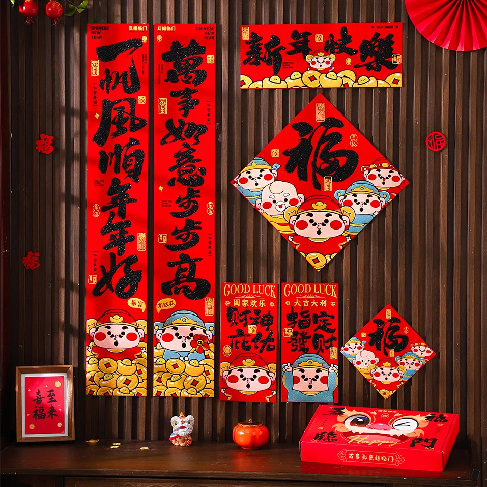 2025财神爷春节绒布对联贴春联新春门联全背胶绒布新年对联福字