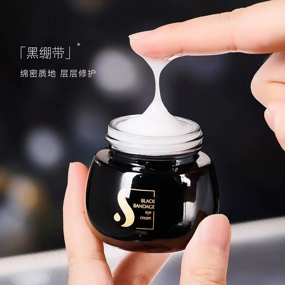 【拍一发二】黑绷带淡纹淡皱眼霜   拍一发二