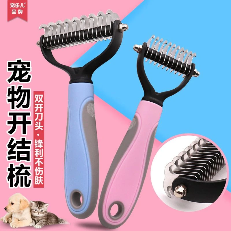 【开结梳子】狗狗泰迪金毛大中小型犬长厚浮毛脱毛猫针梳宠物用品