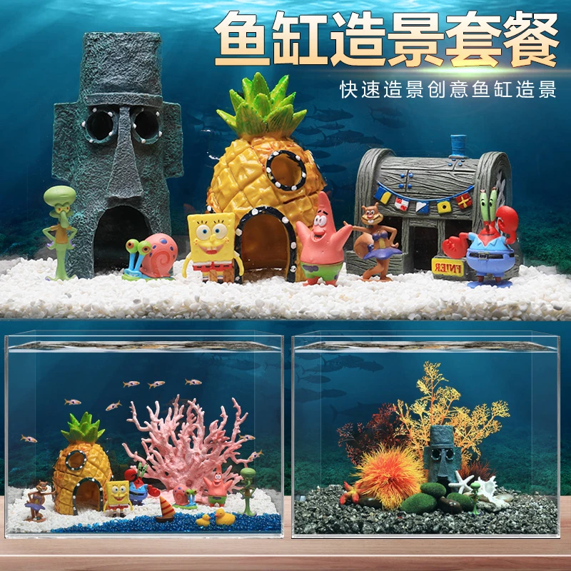 海绵宝宝鱼缸造景装饰全套小摆件孔雀鱼幼鱼躲避屋菠萝屋珊瑚套餐