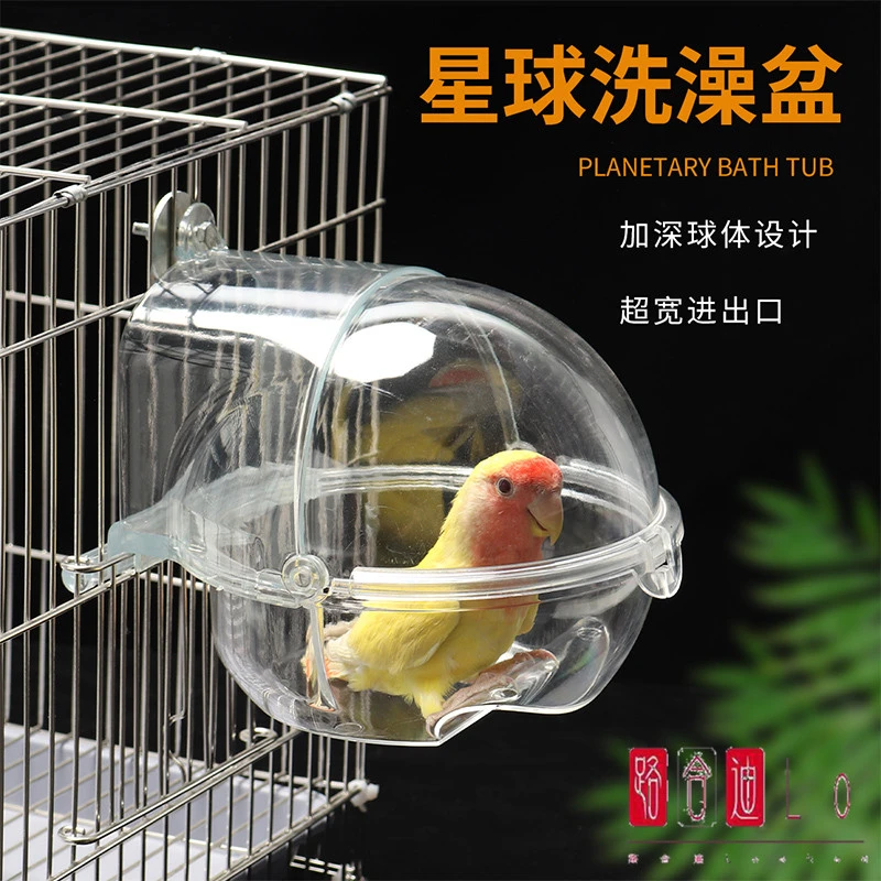 鹦鹉虎皮洗澡盆鸟用品八哥鹩哥小鸟牡丹玄凤画眉外挂透明沐浴房盒