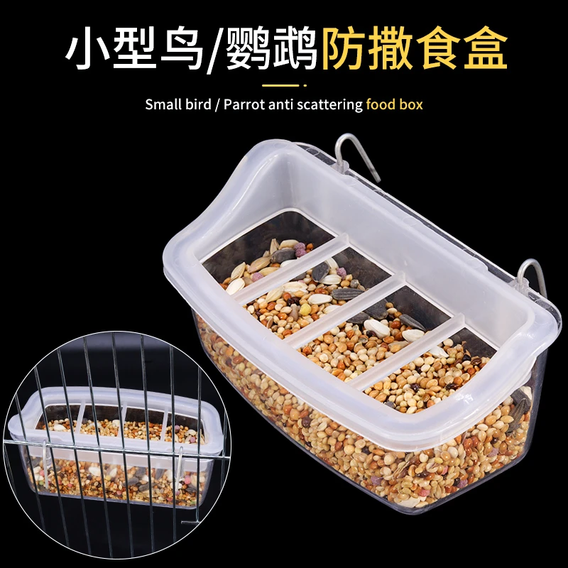 鹦鹉鸟防撒食盒文鸟玉鸟防甩鸟食盒塑料大山雀小鸟食碗牡丹鸟用品
