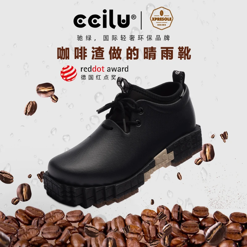 ccilu驰绿积木渣渣鞋女环保咖啡渣积木高帮鞋男雨靴雨鞋ins马丁靴