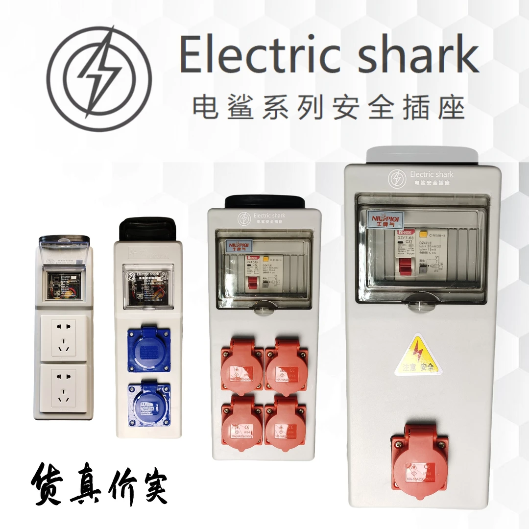 工程插排工业手提电箱插座带漏电塑料外壳户外防雨三级漏保小电箱