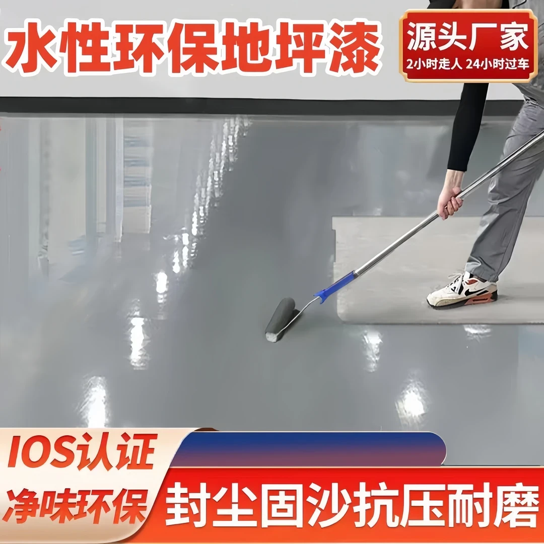 三合一室内外家用防水防滑水泥地面墙面仿大理石地坪漆水泥地面漆