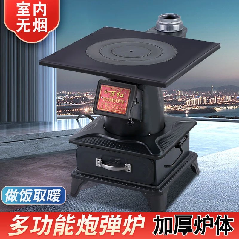 加厚取暖炉农村柴煤两用生铁铸铁炉烤火炉钢板室内柴火炉煤柴炉子