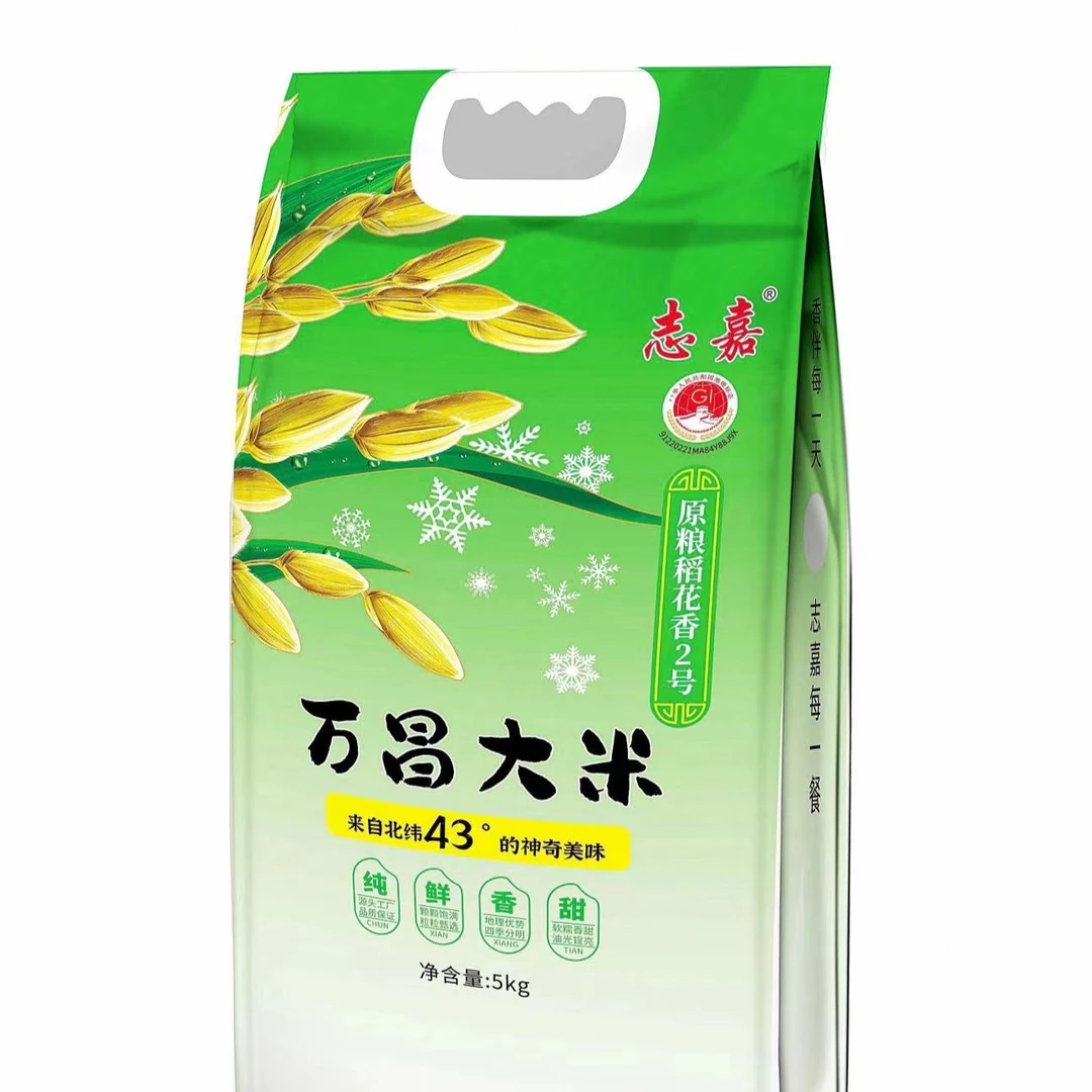 《专属》万昌大米2025新米稻花香2号真空手提袋5kg     现磨现发