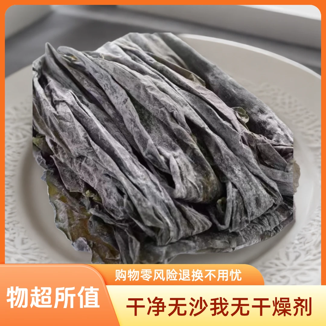 霞浦渔民自产自销海带干货挂晒干净无沙软糯厚实凉拌煲汤鲜美海带