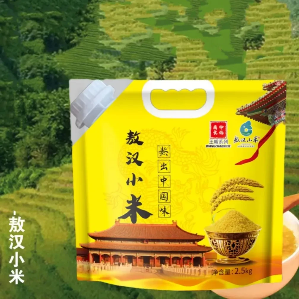 2024年新米钟铭鼎内蒙古大金苗小米2.5Kg小米杂粮敖汉小米h