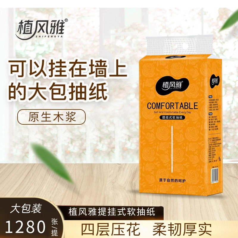 【抽纸2提大包整装】植风雅大吸油悬挂式纸抽挂式抽纸纸巾抽纸