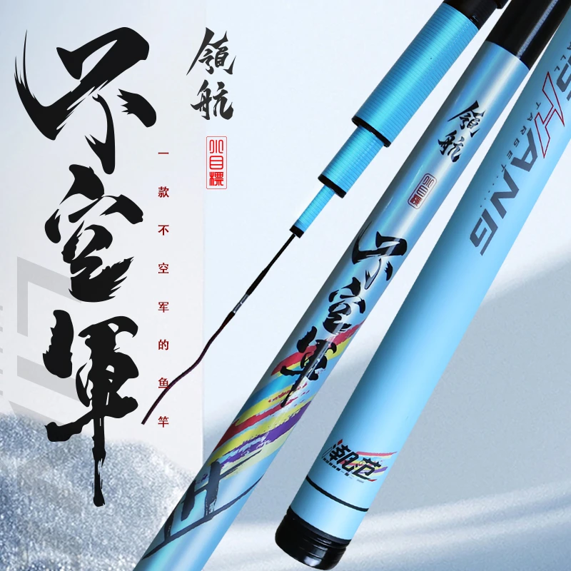 威海领航小目标潮渔人不空军台钓竿钓竿（微瑕疵）