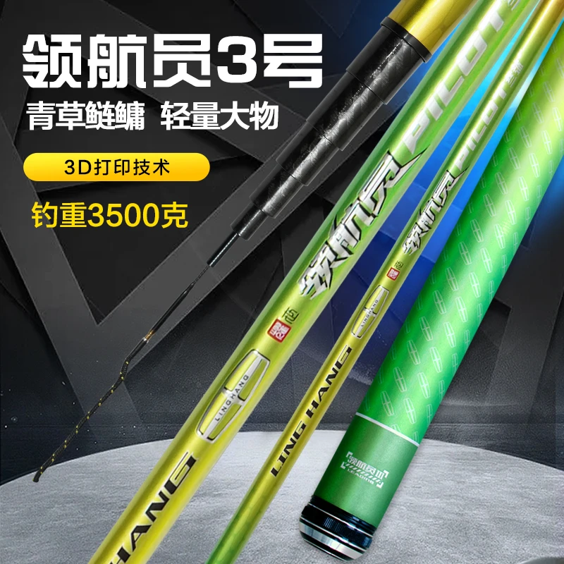 领航耀世领航员3号超硬抽鲢鳙轻量大物竿【微瑕疵】