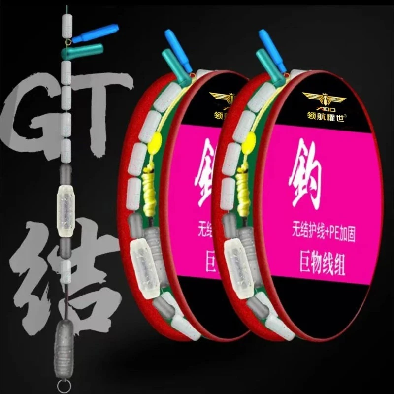 领航耀世钓鲲大物线组鲢鳙主线钓鱼成品线组加强巨物配件鱼线渔具