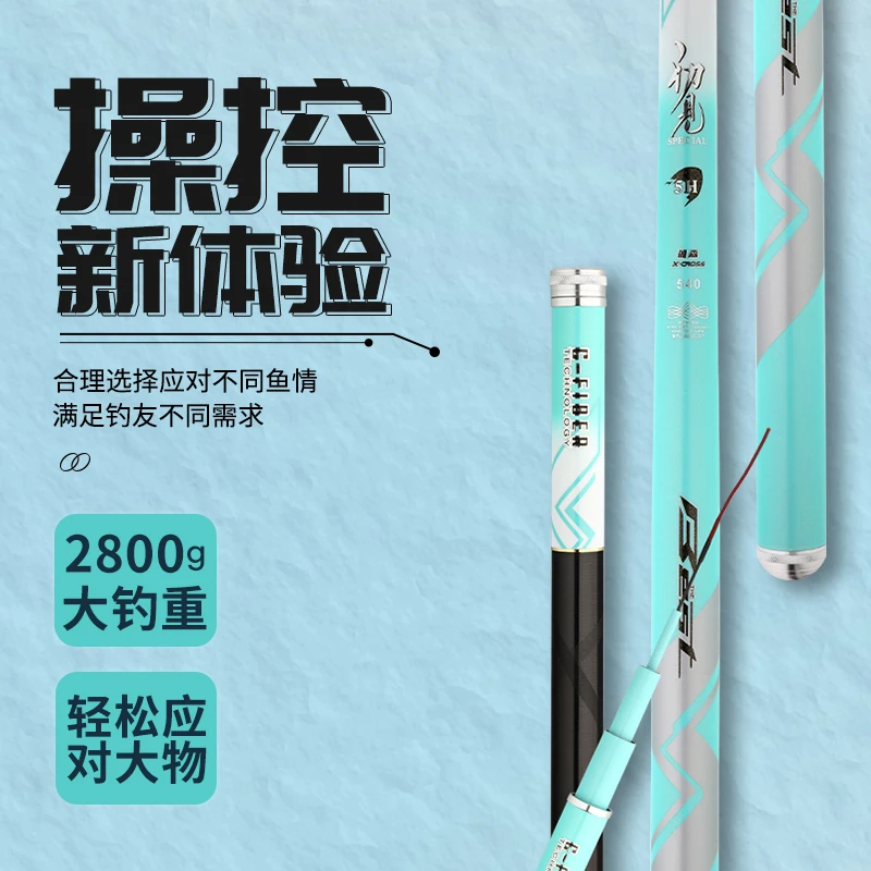 领航艾蒂欧大品牌初见5H28调休闲综合鱼竿手杆超轻超硬野钓台钓