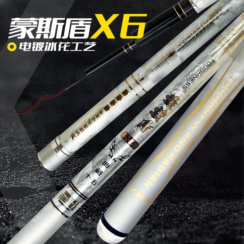 艾蒂欧 蒙斯盾X6 钓竿