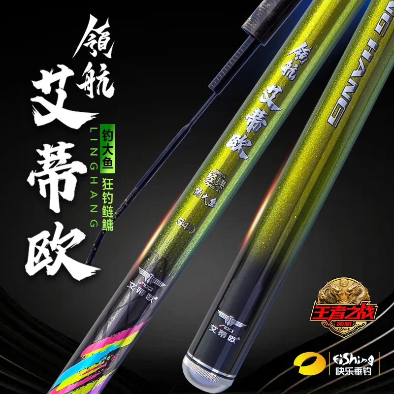 艾蒂欧钓大鱼鱼竿(微瑕疵)(懂的都懂)