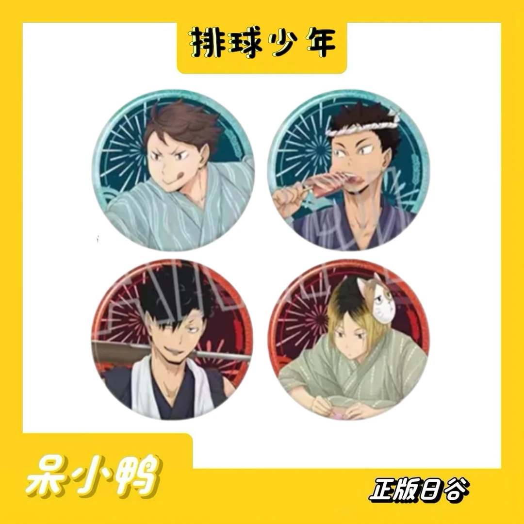 【日谷】排球少年 青叶城西音驹浴衣和纸风吧唧