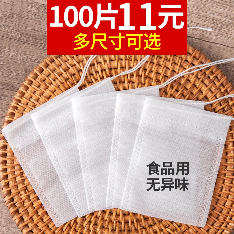 无纺布抽绳茶包泡茶袋一次性茶叶包重要煎药袋家用调料煲汤隔渣袋