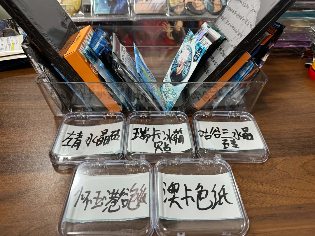 【大乱斗】《咒术回战》卡牌吧唧水晶砖透卡-盲盒大混池/代拆