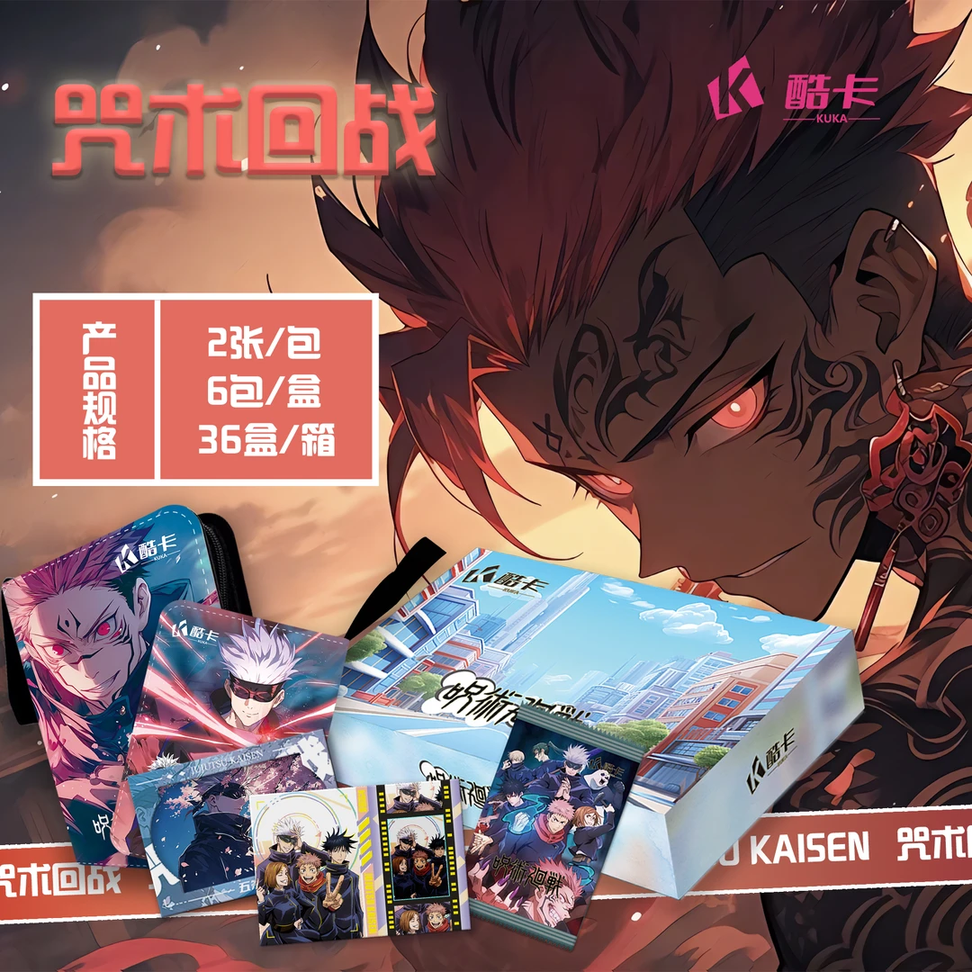 酷卡《咒术回战》 卡牌 盲盒卡牌/默认代拆
