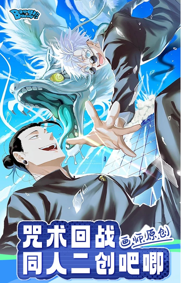 bangbang《咒术回战》二创珍藏吧唧盲盒 /代拆