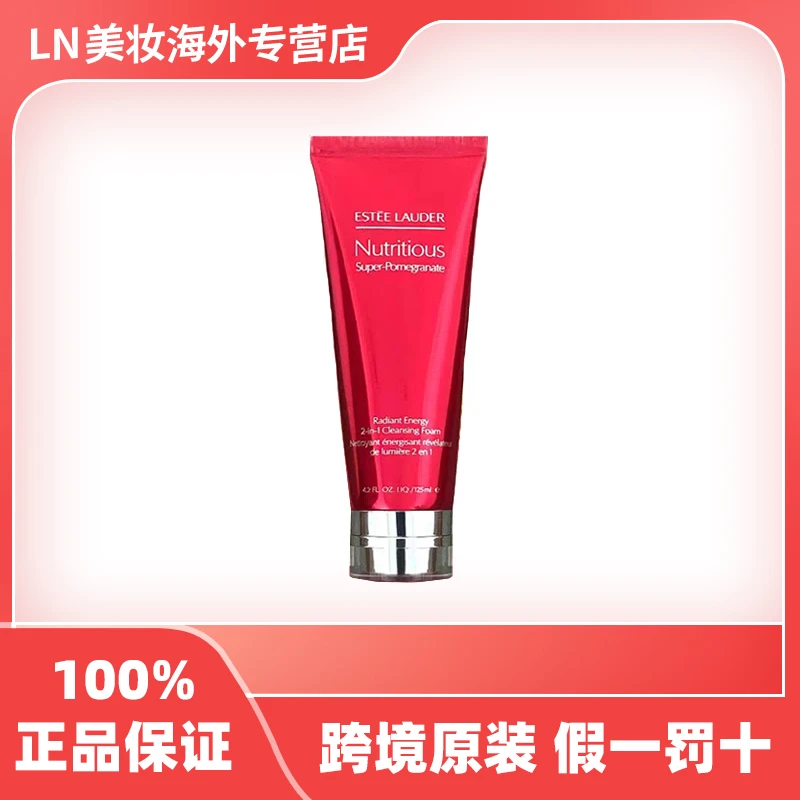 【直播】Estee Lauder雅诗兰黛红石榴洗面奶125ml/支洁面深度清洁