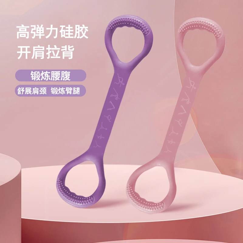 【品质优选】瑜伽八字拉力器软胶拉力绳 健身辅助锻炼弹力带