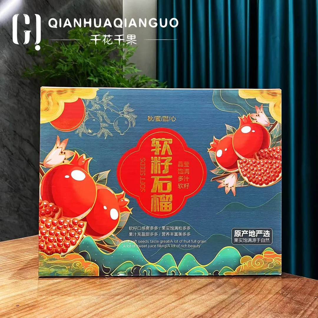 软籽石榴礼盒包装盒8斤装6粒8粒9粒手提箱空盒天地盖水果纸箱批发