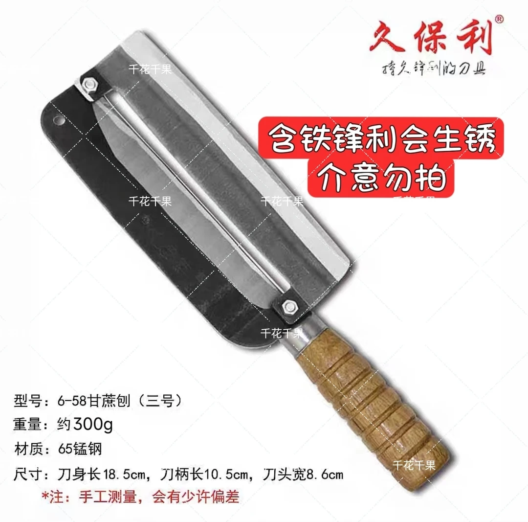 久保利甘蔗刀水果店削甘蔗刀专用砍菠萝刀刮刨皮器商用甘蔗削皮刀