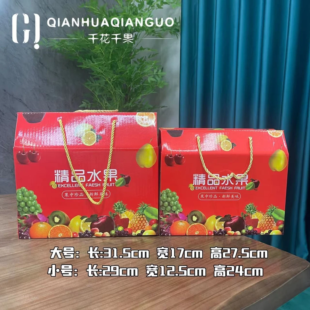 通用水果礼盒包装空盒子节日精品送礼高档火龙果苹果5斤10斤装批