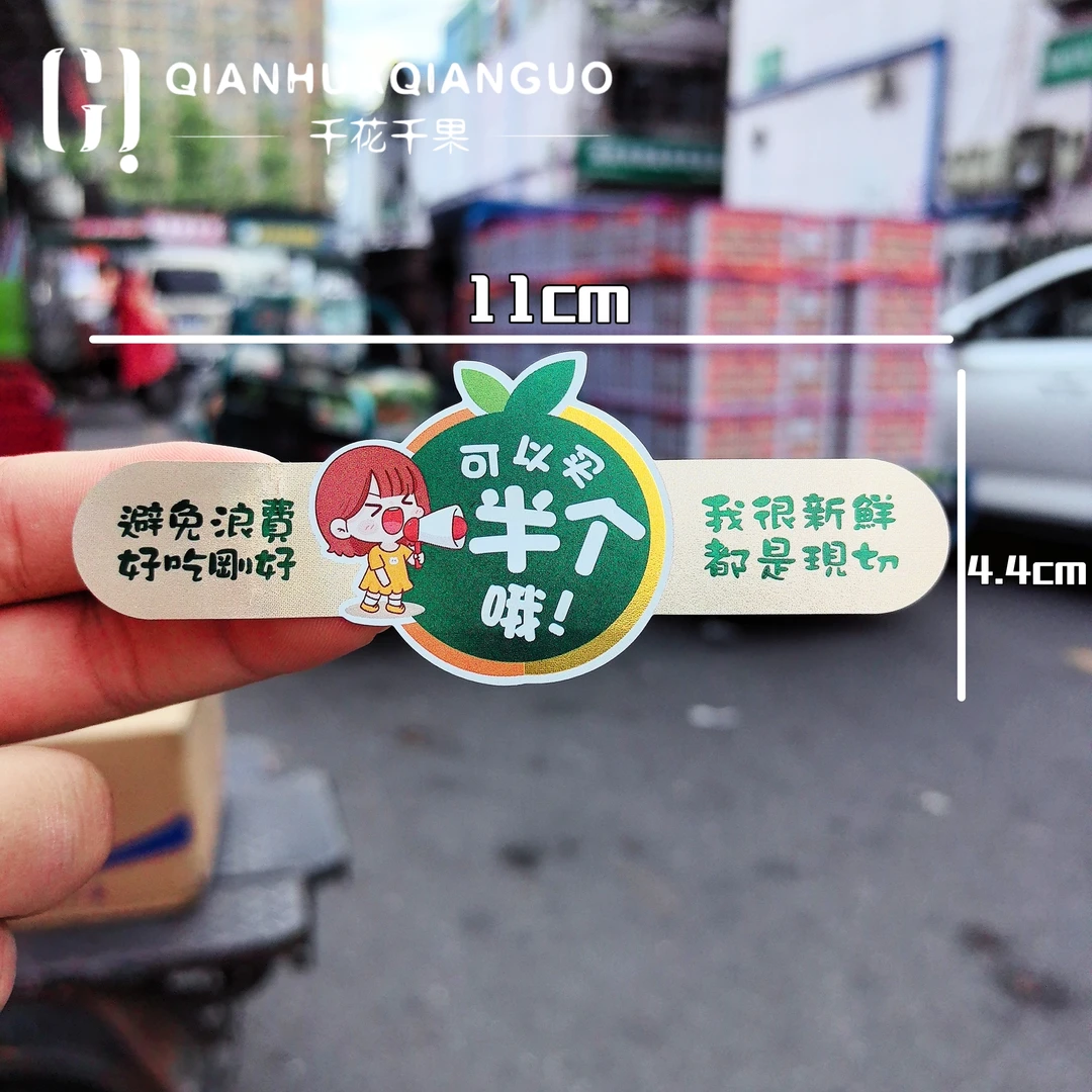 可以买半个哦！水果贴 168贴