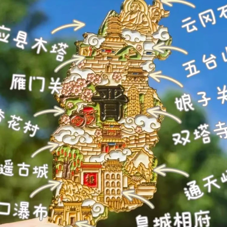 山西文创晋祠文化地图金属冰箱贴旅景区游纪念品磁吸装饰生日礼物
