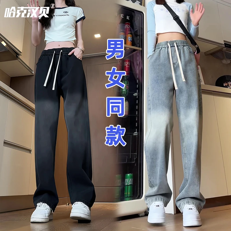 哈克汉贝美式复古水洗牛仔裤男女同款渐变色直筒裤情侣休闲长裤子