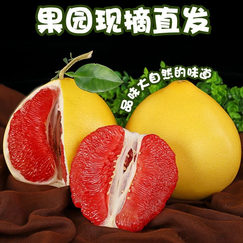 红心蜂糖柚福建平和红心蜜柚皮薄汁多产地现采现发正宗饱满发货