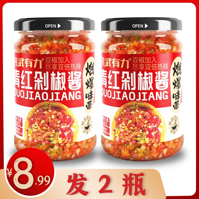 【2瓶8.99元】双椒辣椒酱香辣拌饭新鲜特辣烧椒酱下饭酱青红剁椒酱