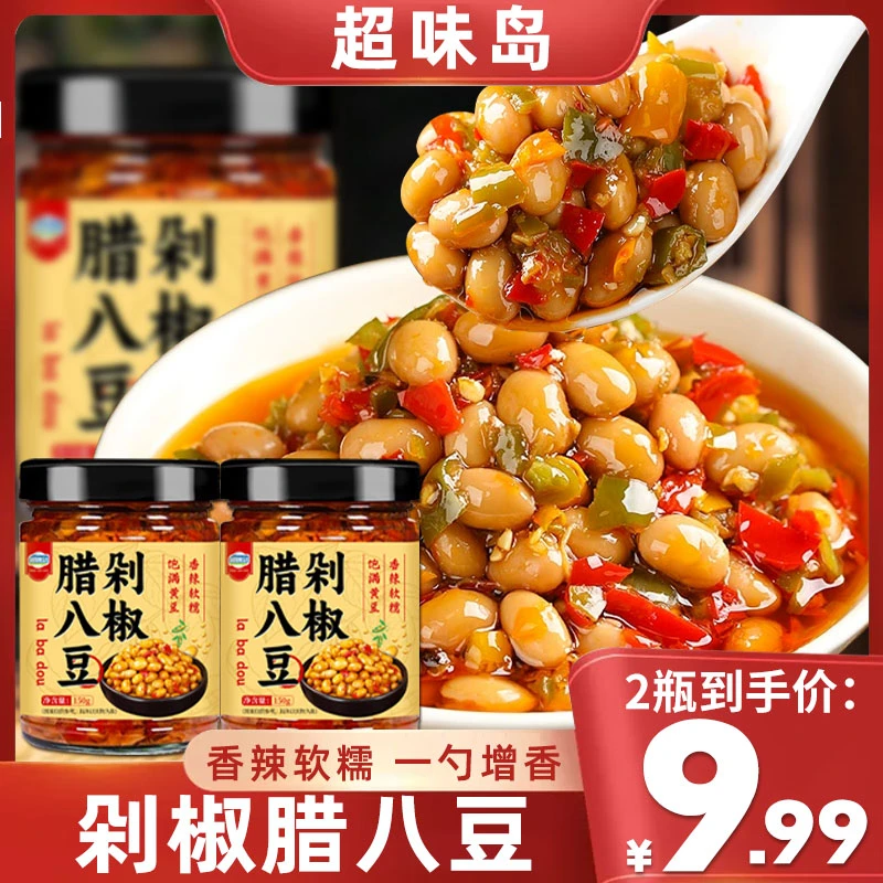 剁椒腊八豆蒸鲈鱼香辣拌面拌饭酱豆豉酱美味酱豆子下饭菜调味料