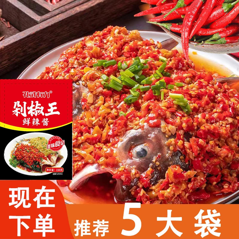 湖南鱼头剁椒料湖南辣椒酱湘味开胃鲜辣酱拌饭剁椒鱼头酱下饭菜