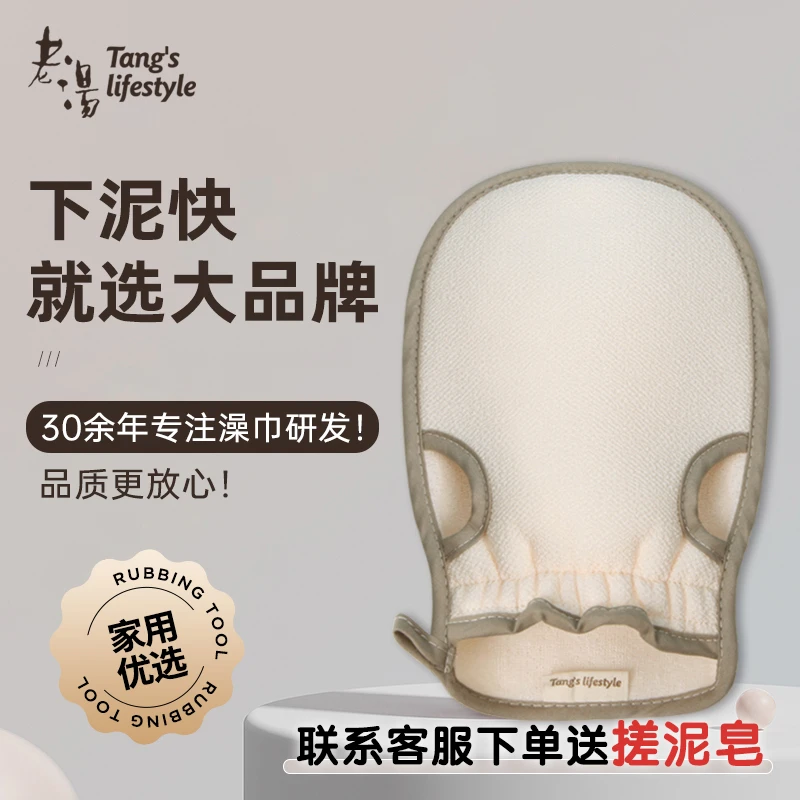 老汤无痛洗澡巾搓澡巾家用女士专用不疼搓背不伤皮肤搓泥搓澡神器商品图