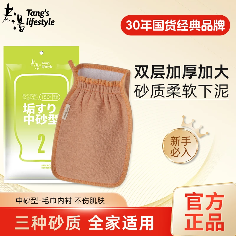 老汤搓澡巾女士专用不伤皮肤搓澡神器细砂去污粗砂洗澡巾澡巾家用