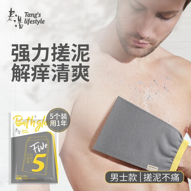 老汤搓澡巾男士专用强力搓泥家用后背单层粗砂洗澡巾搓背搓灰神器