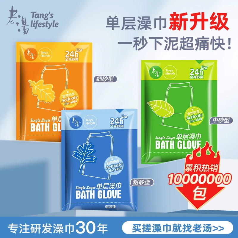 老汤搓澡巾男士女士专用省力单层东北澡堂省力专用搓澡巾搓背神器