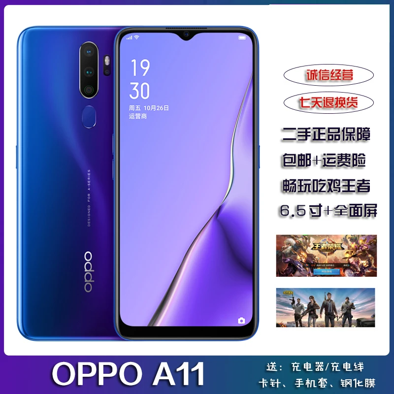 99新 OPPO 二手OPPO A11大屏6.5寸5000+大电池双卡全面屏拍照手机