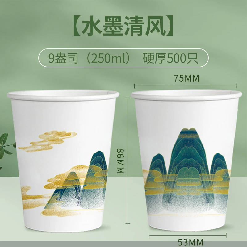 【200个一次性水杯】家用大容量加厚商用茶水杯热饮杯高档水杯出游