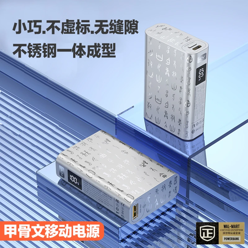 2023新款超级快充移动电源手机充电宝通用苹果快充小巧大容量